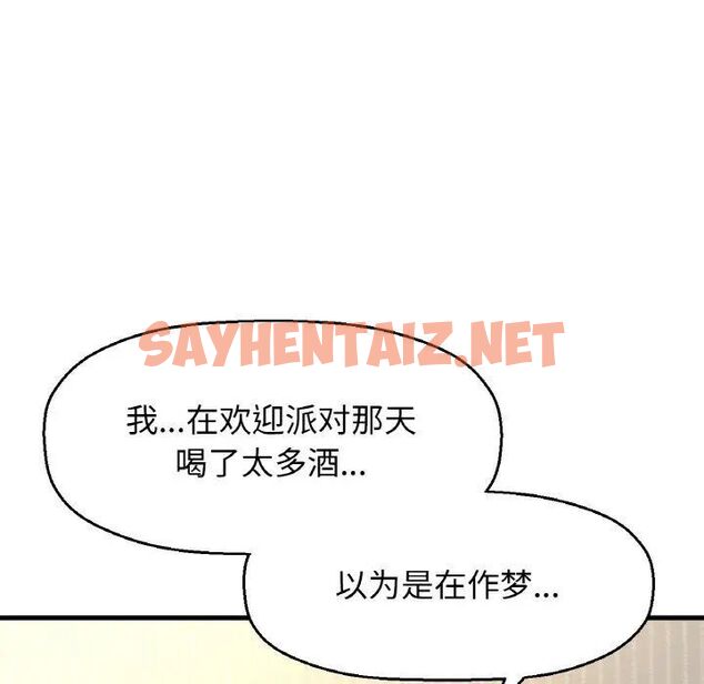 查看漫画讓人火大的她/我的女王 - 第17話 - sayhentaiz.net中的1669745图片