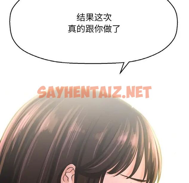 查看漫画讓人火大的她/我的女王 - 第17話 - sayhentaiz.net中的1669748图片