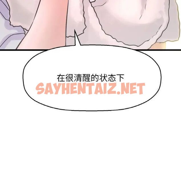 查看漫画讓人火大的她/我的女王 - 第17話 - sayhentaiz.net中的1669750图片