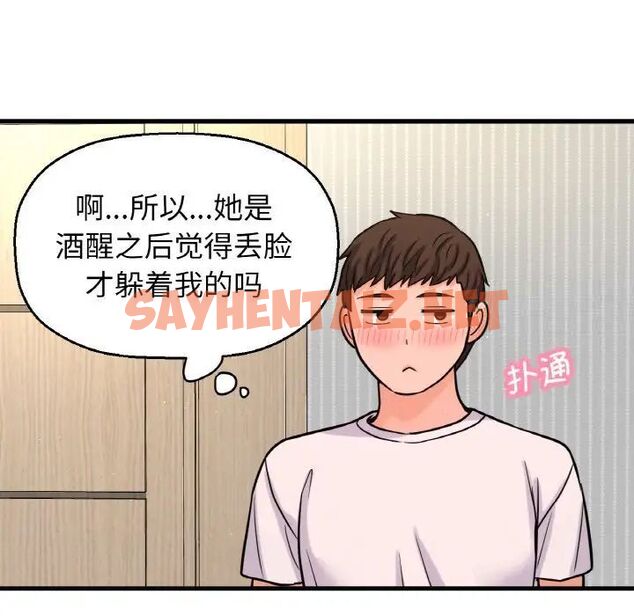 查看漫画讓人火大的她/我的女王 - 第17話 - sayhentaiz.net中的1669751图片