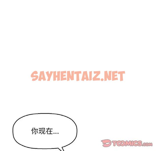 查看漫画讓人火大的她/我的女王 - 第17話 - sayhentaiz.net中的1669754图片