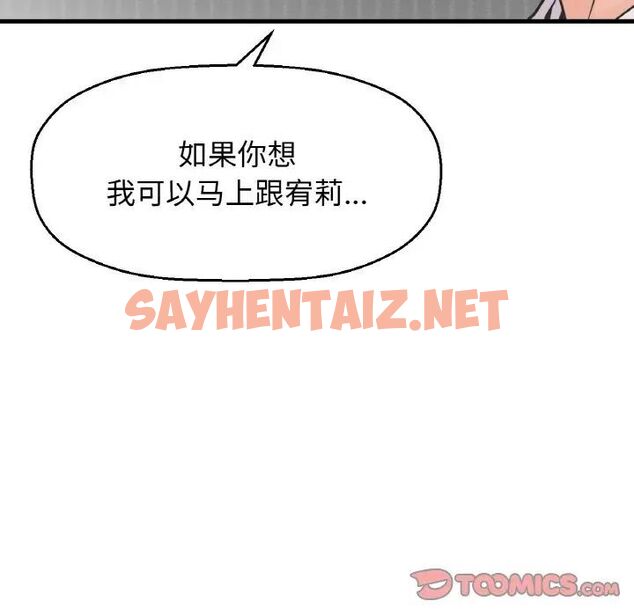 查看漫画讓人火大的她/我的女王 - 第17話 - sayhentaiz.net中的1669764图片