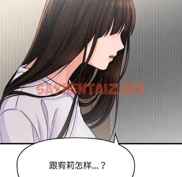 查看漫画讓人火大的她/我的女王 - 第17話 - sayhentaiz.net中的1669766图片