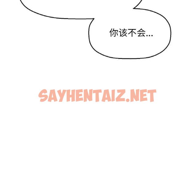 查看漫画讓人火大的她/我的女王 - 第17話 - sayhentaiz.net中的1669767图片