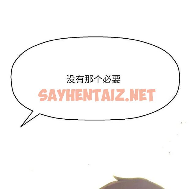 查看漫画讓人火大的她/我的女王 - 第17話 - sayhentaiz.net中的1669778图片