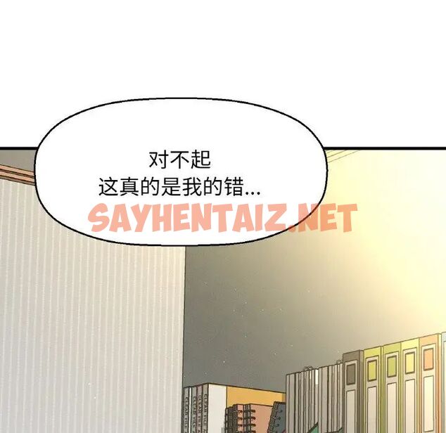 查看漫画讓人火大的她/我的女王 - 第17話 - sayhentaiz.net中的1669781图片