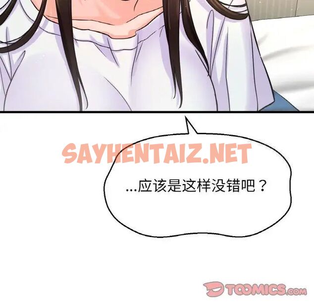 查看漫画讓人火大的她/我的女王 - 第17話 - sayhentaiz.net中的1669784图片