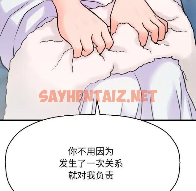 查看漫画讓人火大的她/我的女王 - 第17話 - sayhentaiz.net中的1669788图片