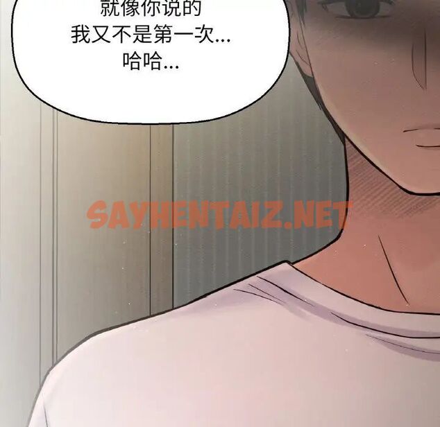 查看漫画讓人火大的她/我的女王 - 第17話 - sayhentaiz.net中的1669790图片