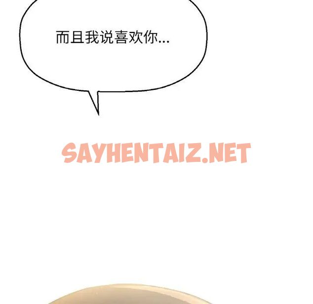 查看漫画讓人火大的她/我的女王 - 第17話 - sayhentaiz.net中的1669793图片