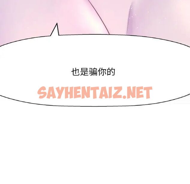 查看漫画讓人火大的她/我的女王 - 第17話 - sayhentaiz.net中的1669796图片