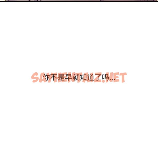 查看漫画讓人火大的她/我的女王 - 第17話 - sayhentaiz.net中的1669808图片