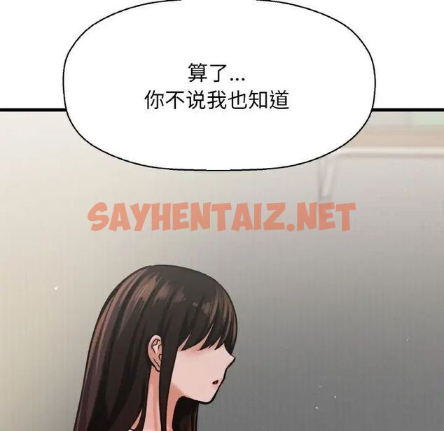 查看漫画讓人火大的她/我的女王 - 第17話 - sayhentaiz.net中的1669817图片