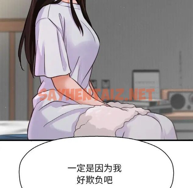 查看漫画讓人火大的她/我的女王 - 第17話 - sayhentaiz.net中的1669818图片