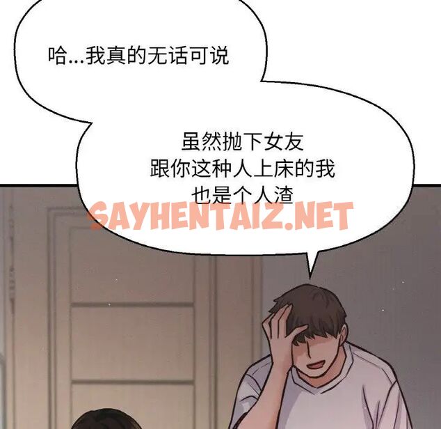 查看漫画讓人火大的她/我的女王 - 第17話 - sayhentaiz.net中的1669823图片