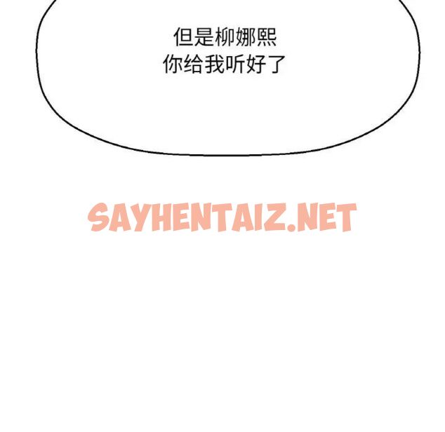 查看漫画讓人火大的她/我的女王 - 第17話 - sayhentaiz.net中的1669825图片