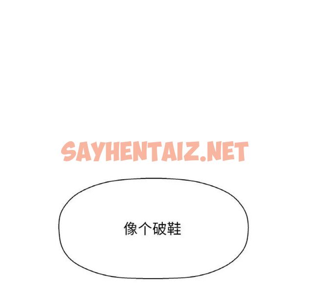 查看漫画讓人火大的她/我的女王 - 第17話 - sayhentaiz.net中的1669827图片