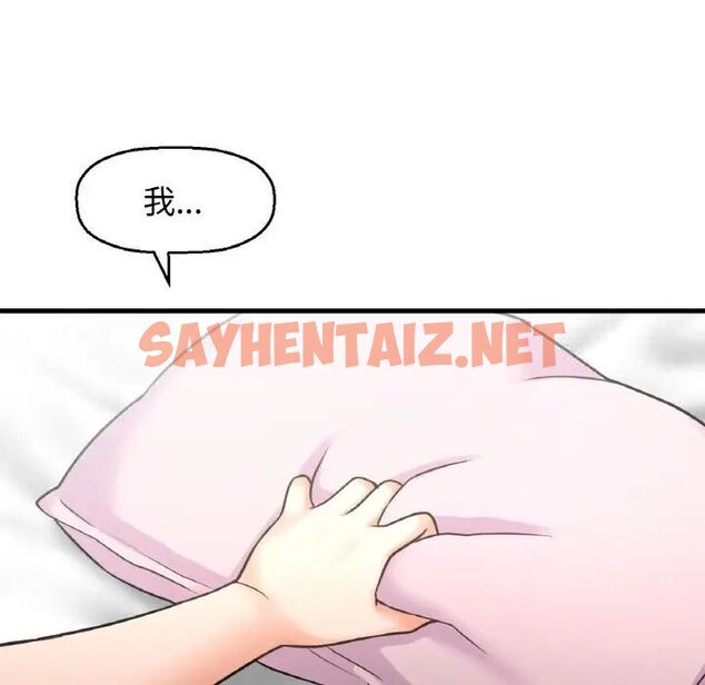 查看漫画讓人火大的她/我的女王 - 第17話 - sayhentaiz.net中的1669835图片