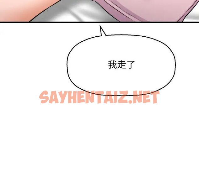 查看漫画讓人火大的她/我的女王 - 第17話 - sayhentaiz.net中的1669836图片