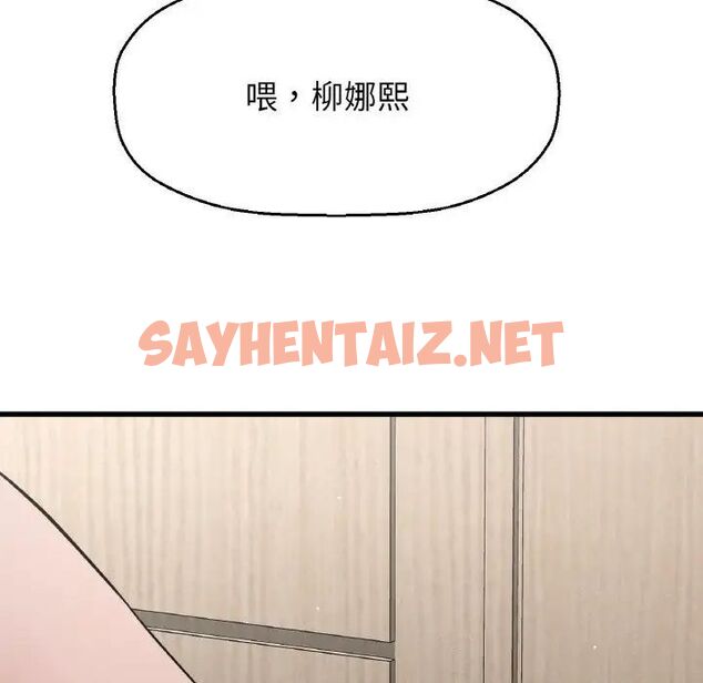 查看漫画讓人火大的她/我的女王 - 第17話 - sayhentaiz.net中的1669839图片