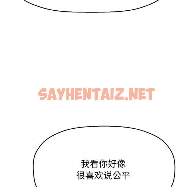 查看漫画讓人火大的她/我的女王 - 第17話 - sayhentaiz.net中的1669842图片