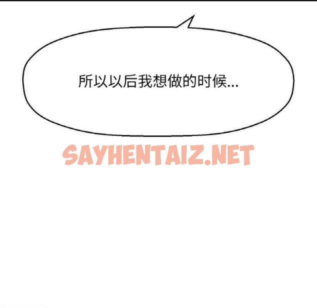 查看漫画讓人火大的她/我的女王 - 第17話 - sayhentaiz.net中的1669844图片