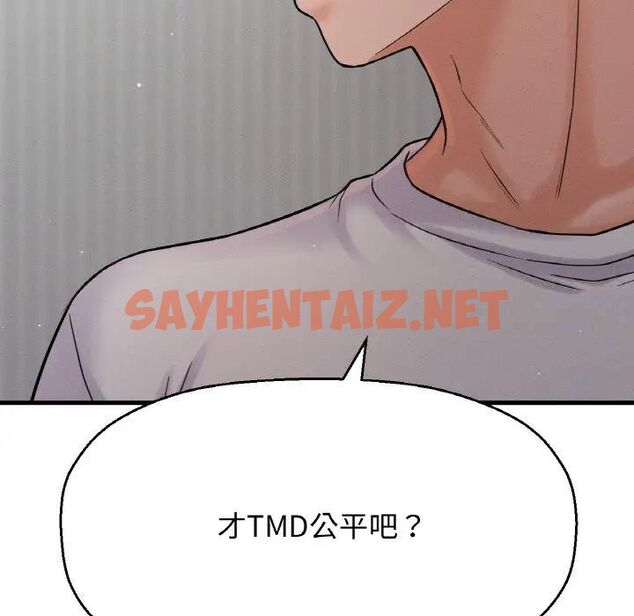 查看漫画讓人火大的她/我的女王 - 第17話 - sayhentaiz.net中的1669850图片