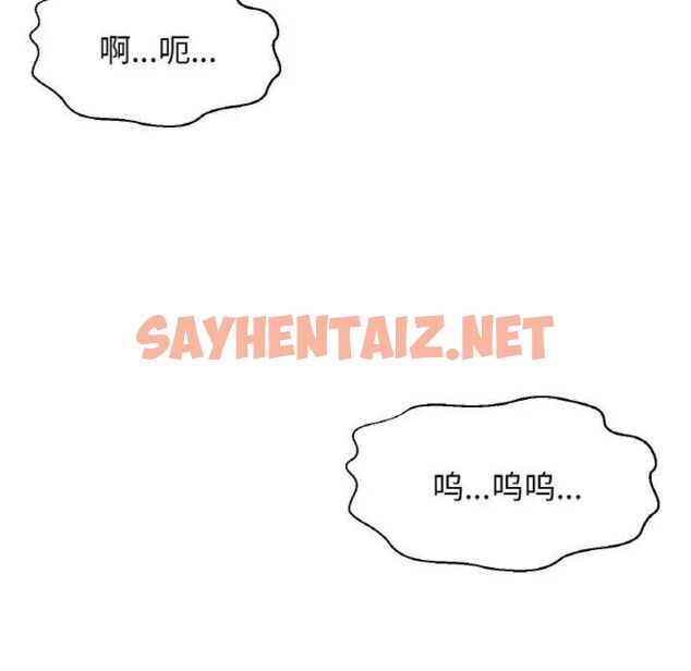 查看漫画讓人火大的她/我的女王 - 第17話 - sayhentaiz.net中的1669878图片