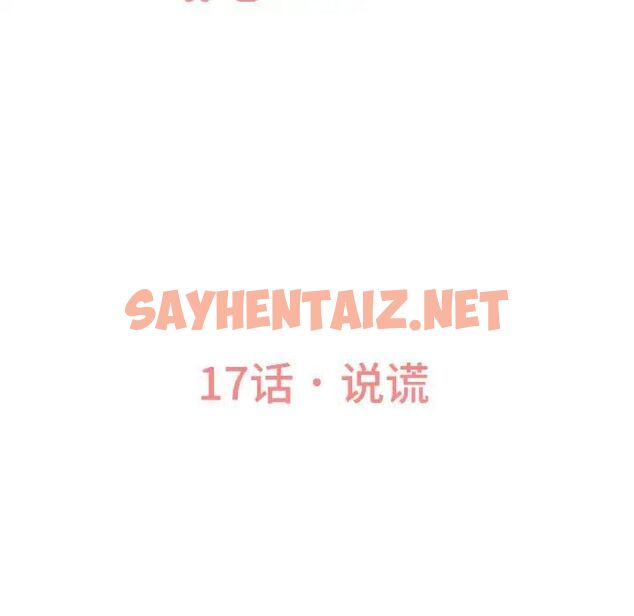 查看漫画讓人火大的她/我的女王 - 第17話 - sayhentaiz.net中的1669886图片