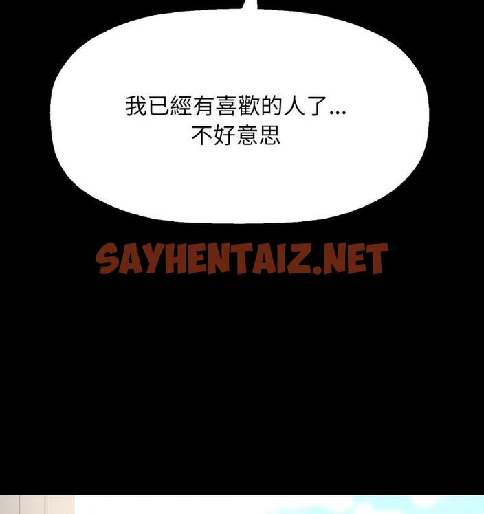 查看漫画讓人火大的她/我的女王 - 第18話 - sayhentaiz.net中的1689998图片