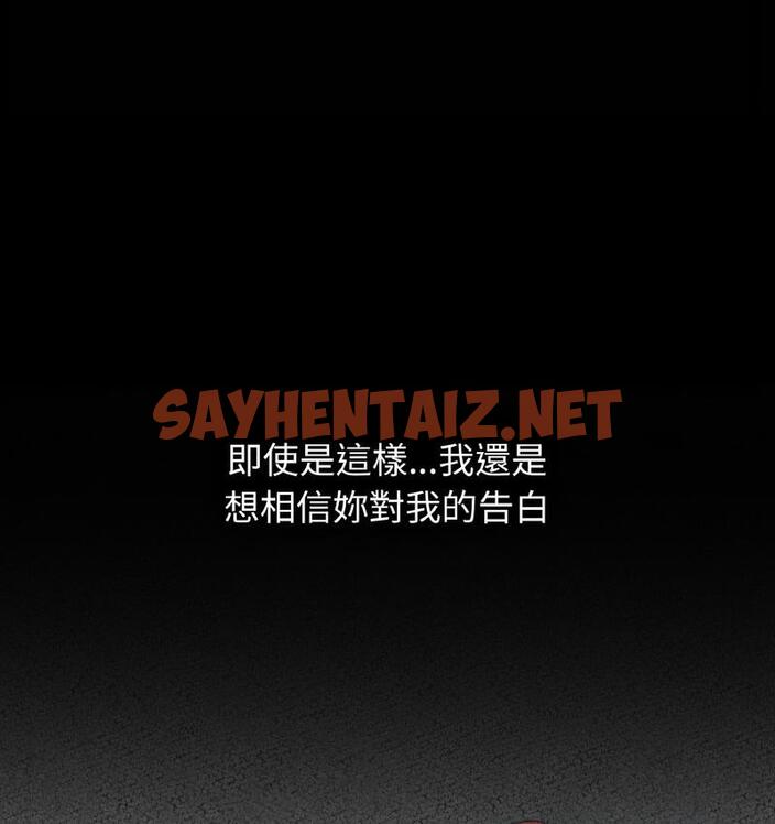 查看漫画讓人火大的她/我的女王 - 第18話 - sayhentaiz.net中的1690026图片