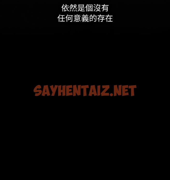 查看漫画讓人火大的她/我的女王 - 第18話 - sayhentaiz.net中的1690031图片