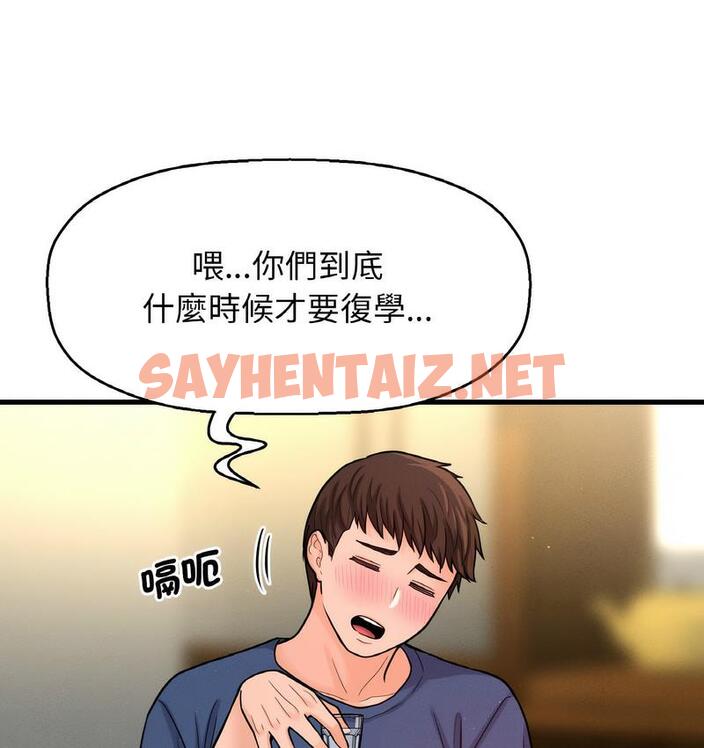 查看漫画讓人火大的她/我的女王 - 第18話 - sayhentaiz.net中的1690053图片