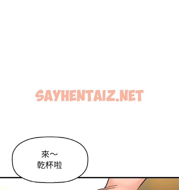 查看漫画讓人火大的她/我的女王 - 第18話 - sayhentaiz.net中的1690058图片