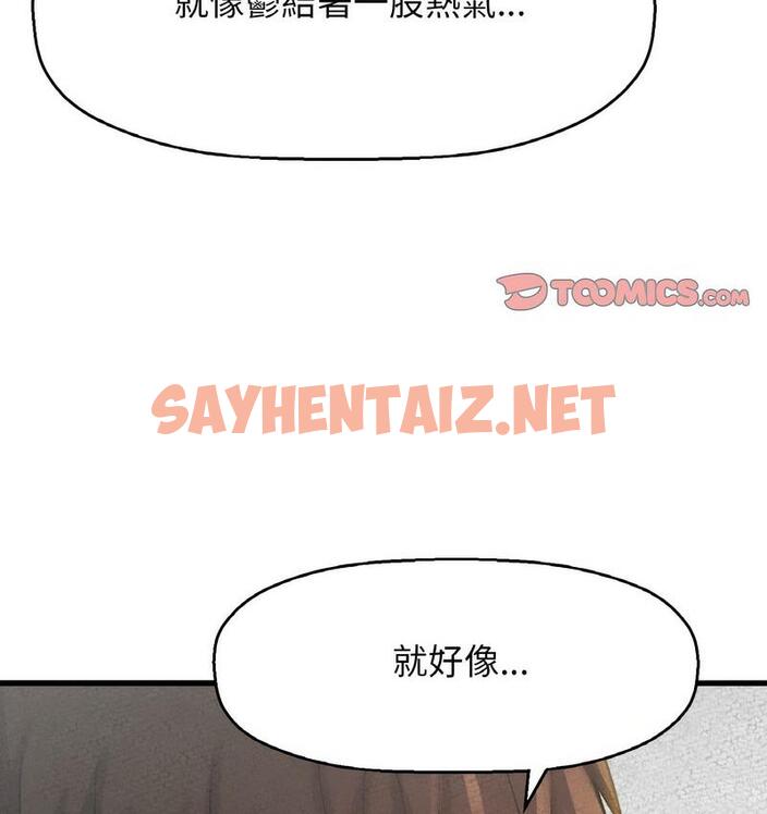 查看漫画讓人火大的她/我的女王 - 第18話 - sayhentaiz.net中的1690067图片