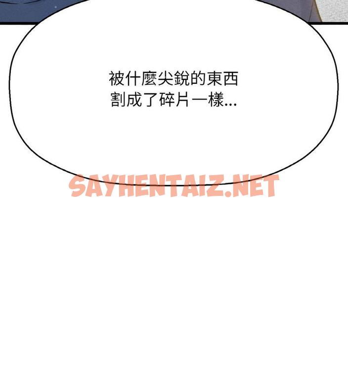 查看漫画讓人火大的她/我的女王 - 第18話 - sayhentaiz.net中的1690069图片