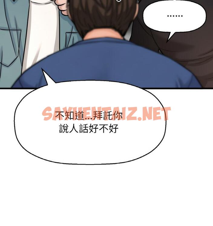 查看漫画讓人火大的她/我的女王 - 第18話 - sayhentaiz.net中的1690072图片