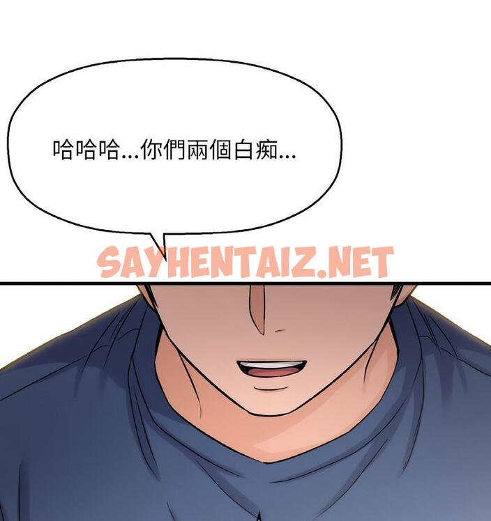 查看漫画讓人火大的她/我的女王 - 第18話 - sayhentaiz.net中的1690073图片