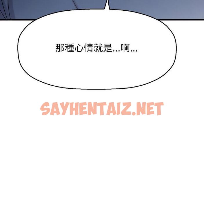 查看漫画讓人火大的她/我的女王 - 第18話 - sayhentaiz.net中的1690074图片