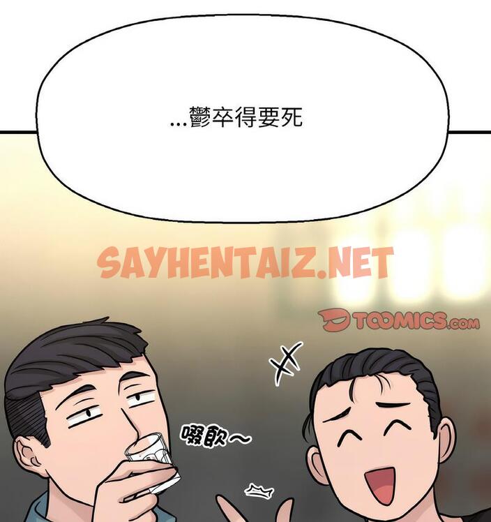 查看漫画讓人火大的她/我的女王 - 第18話 - sayhentaiz.net中的1690075图片