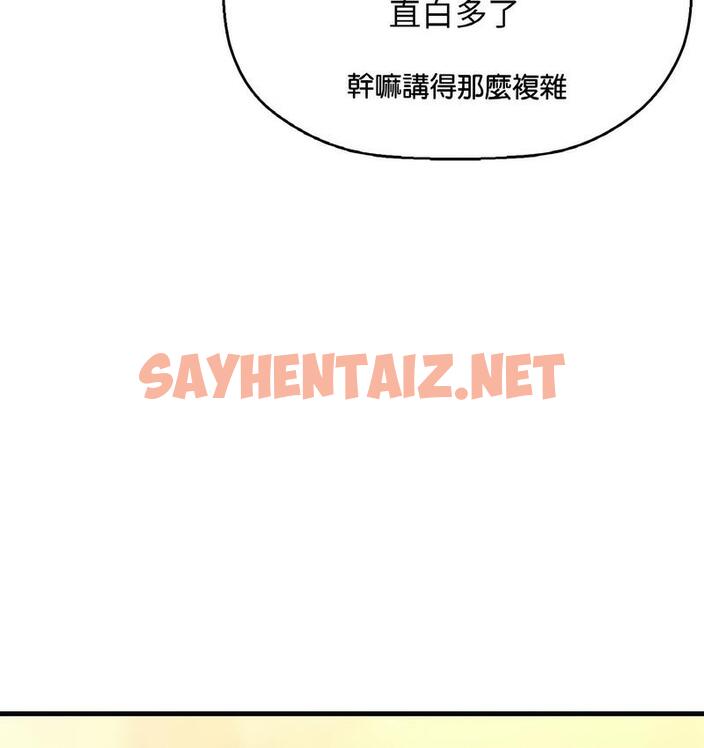 查看漫画讓人火大的她/我的女王 - 第18話 - sayhentaiz.net中的1690077图片