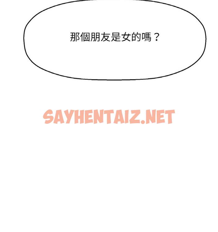 查看漫画讓人火大的她/我的女王 - 第18話 - sayhentaiz.net中的1690079图片