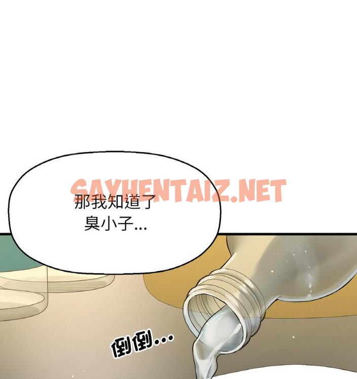 查看漫画讓人火大的她/我的女王 - 第18話 - sayhentaiz.net中的1690081图片