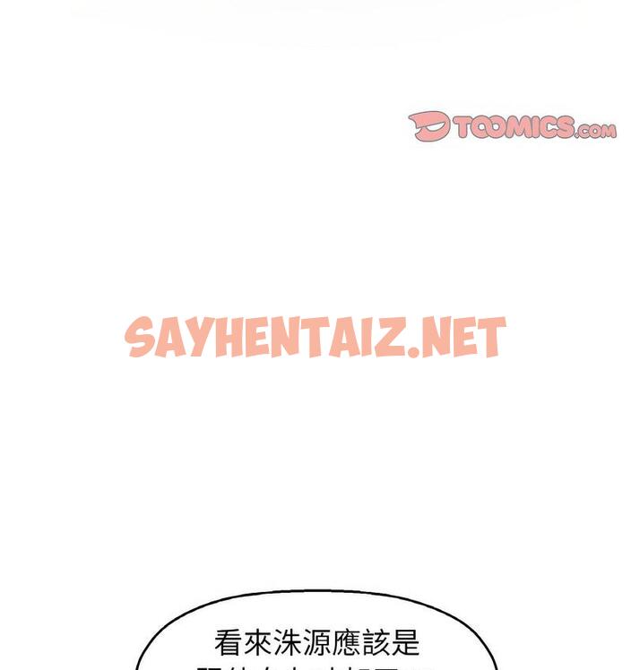 查看漫画讓人火大的她/我的女王 - 第18話 - sayhentaiz.net中的1690091图片