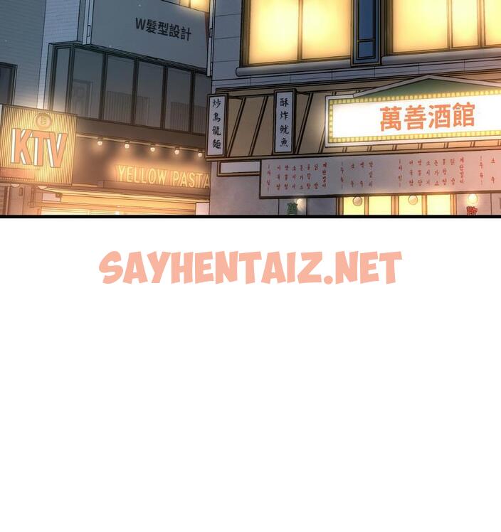 查看漫画讓人火大的她/我的女王 - 第18話 - sayhentaiz.net中的1690100图片