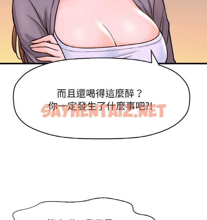 查看漫画讓人火大的她/我的女王 - 第18話 - sayhentaiz.net中的1690108图片