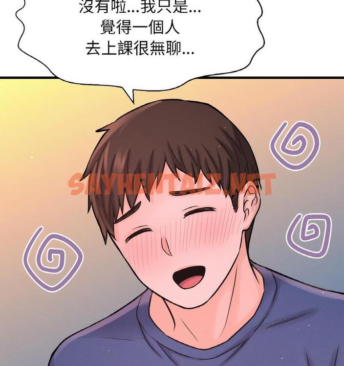 查看漫画讓人火大的她/我的女王 - 第18話 - sayhentaiz.net中的1690109图片