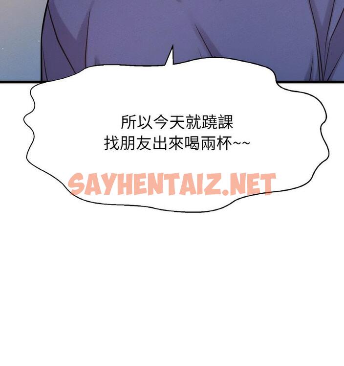 查看漫画讓人火大的她/我的女王 - 第18話 - sayhentaiz.net中的1690110图片