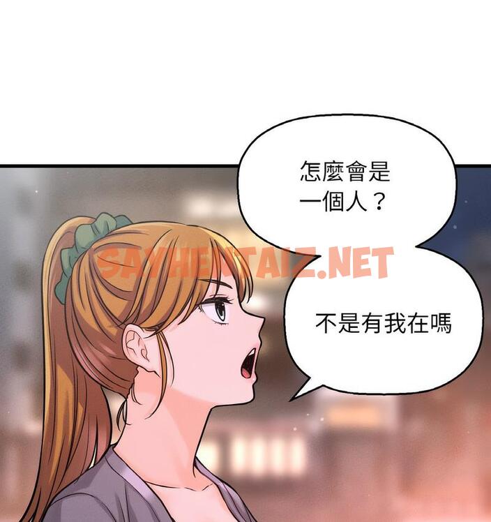 查看漫画讓人火大的她/我的女王 - 第18話 - sayhentaiz.net中的1690111图片