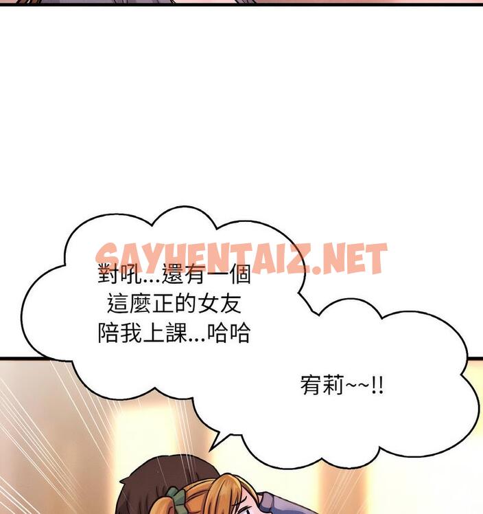 查看漫画讓人火大的她/我的女王 - 第18話 - sayhentaiz.net中的1690112图片